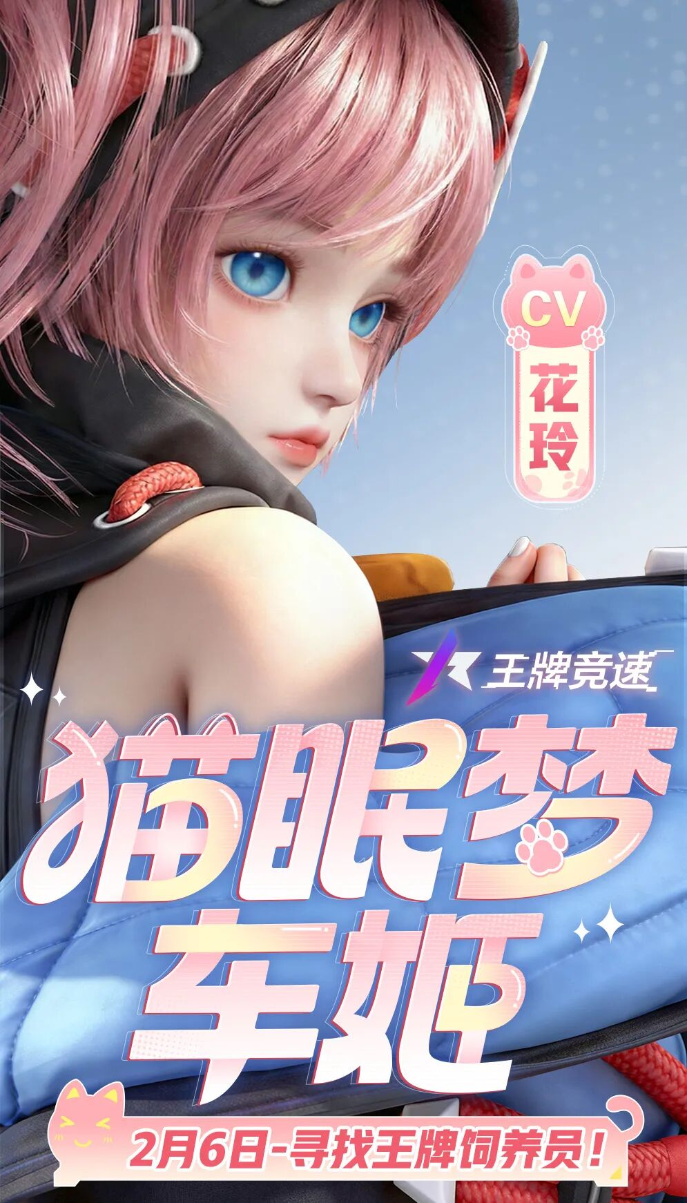 王牌竞速 安卓版 车姬系统 游戏截图