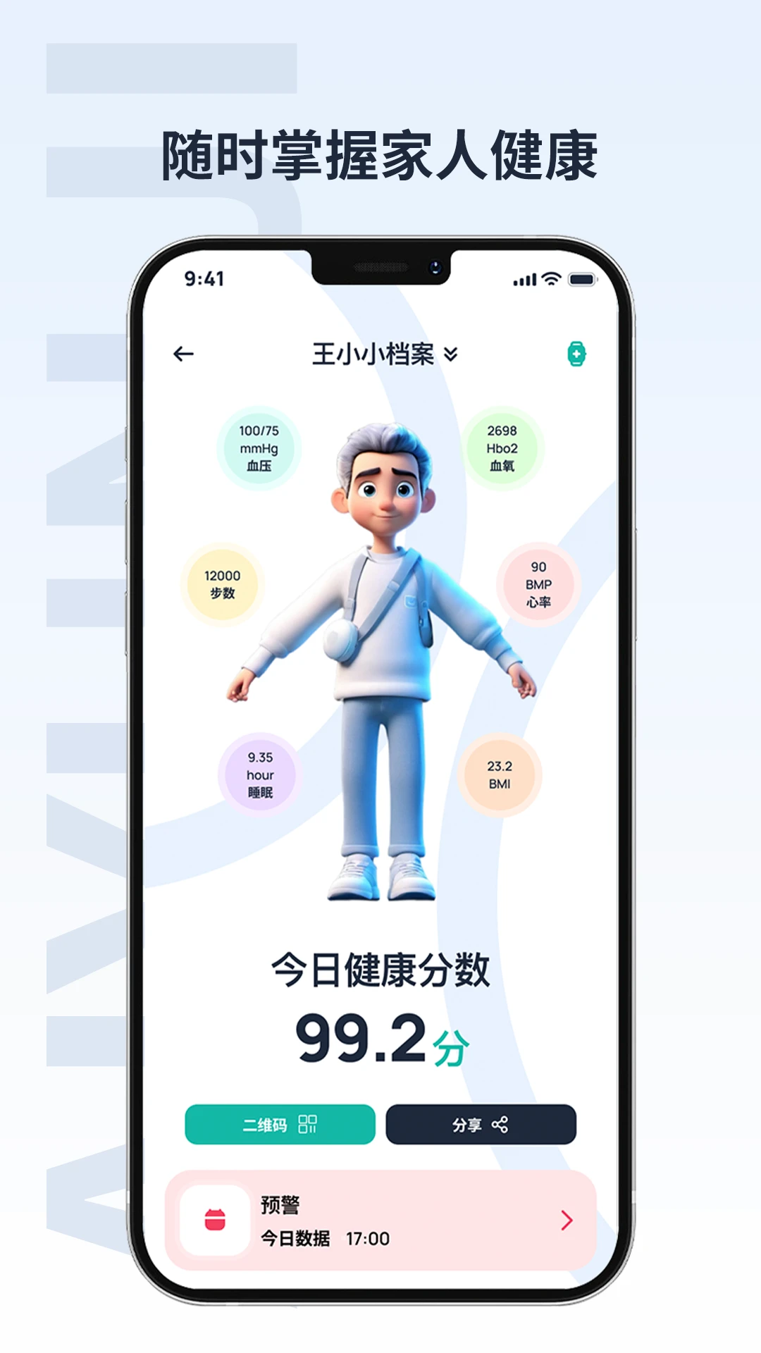���Ƽ�(���Ƽ�ȫ������)2.2.6 ȫ������
