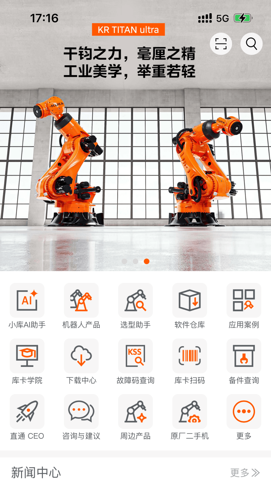 KUKA Center(�⿨����)2.0.1 �豸��������