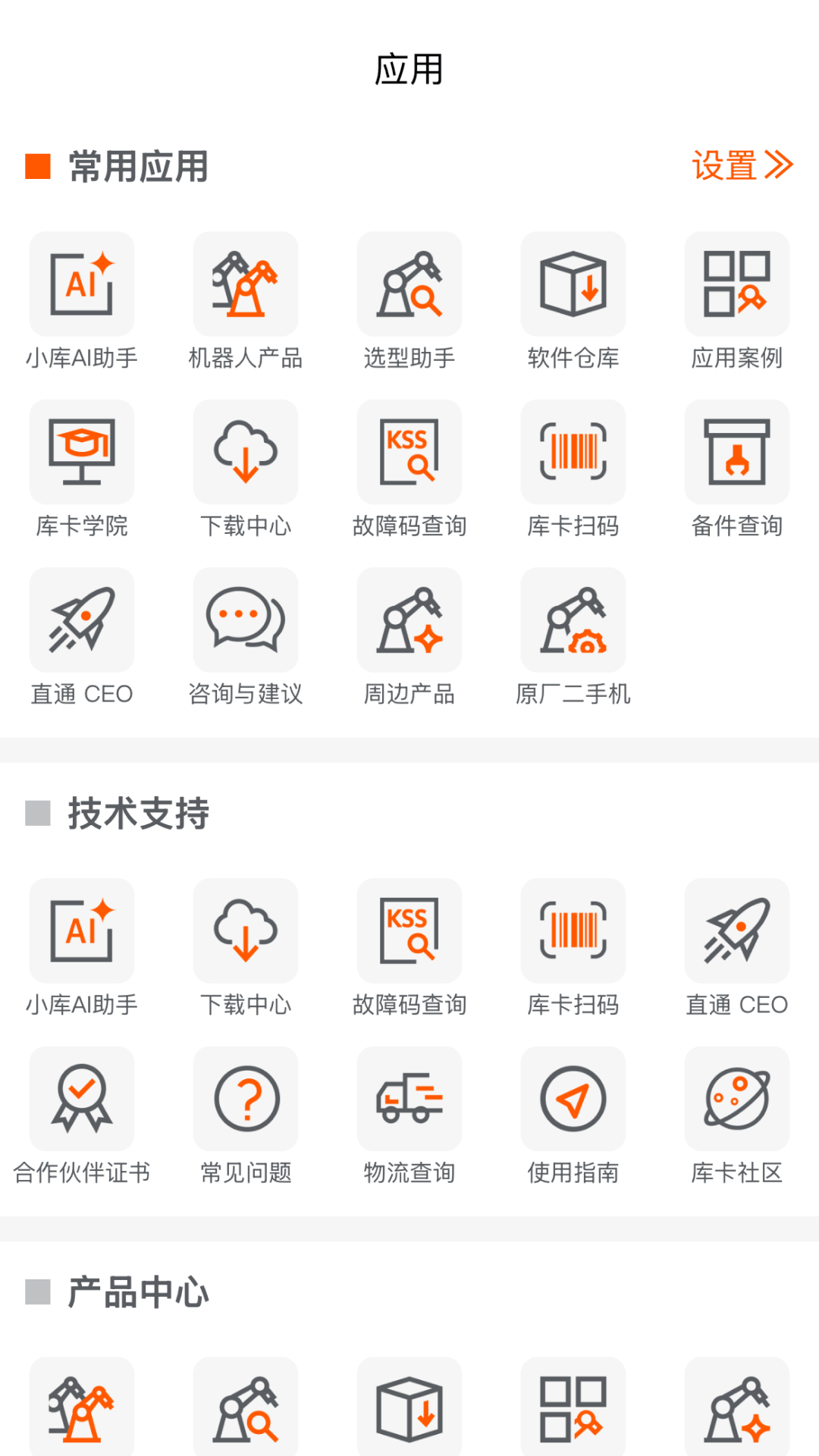 KUKA Center(�⿨����)2.0.1 �豸��������
