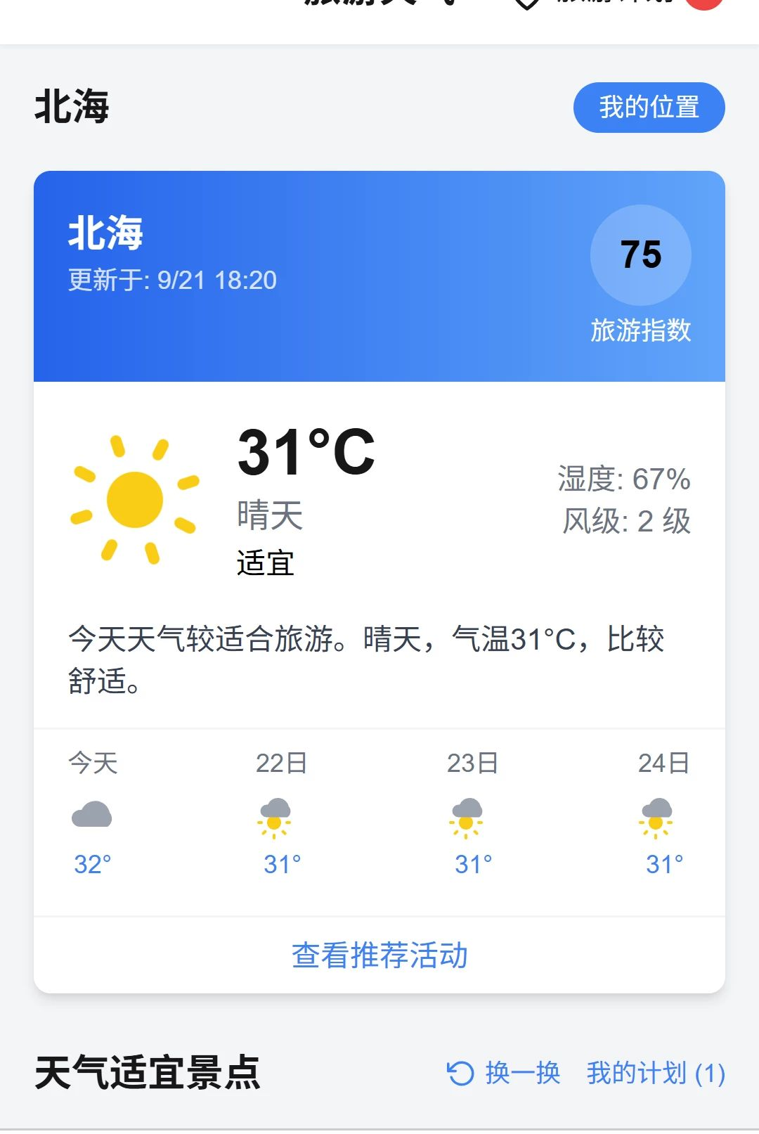 �����ķ�1.0.0 �����㼣��¼