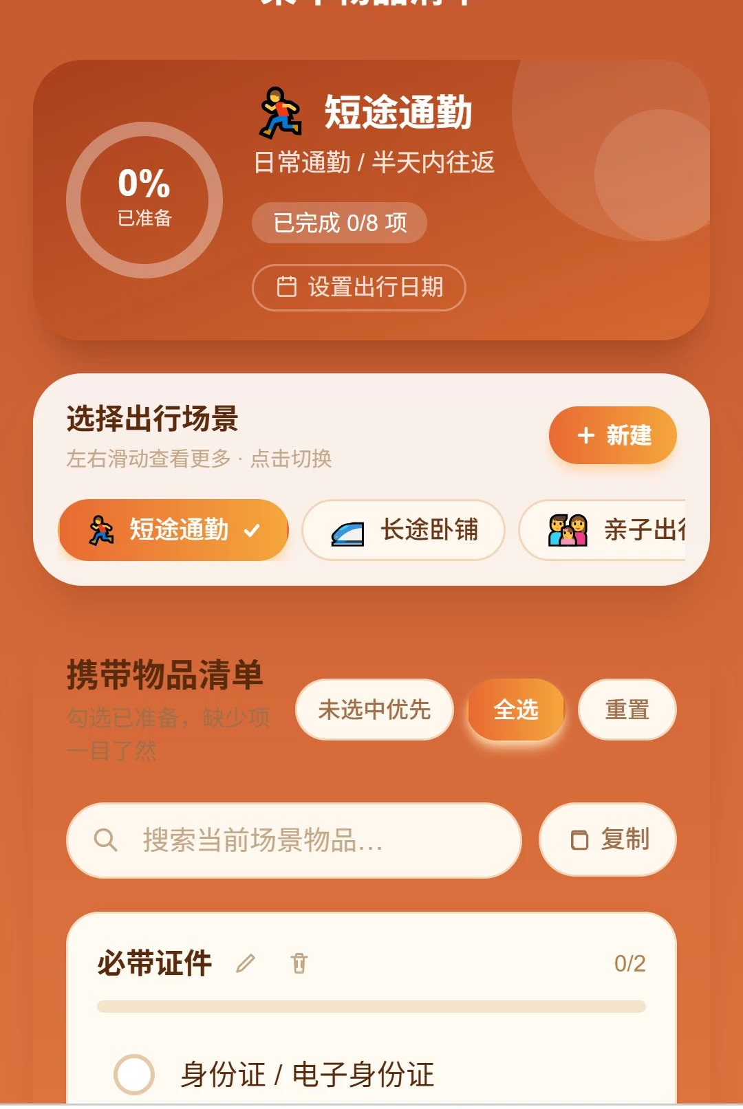 �����ķ�1.0.0 �����㼣��¼