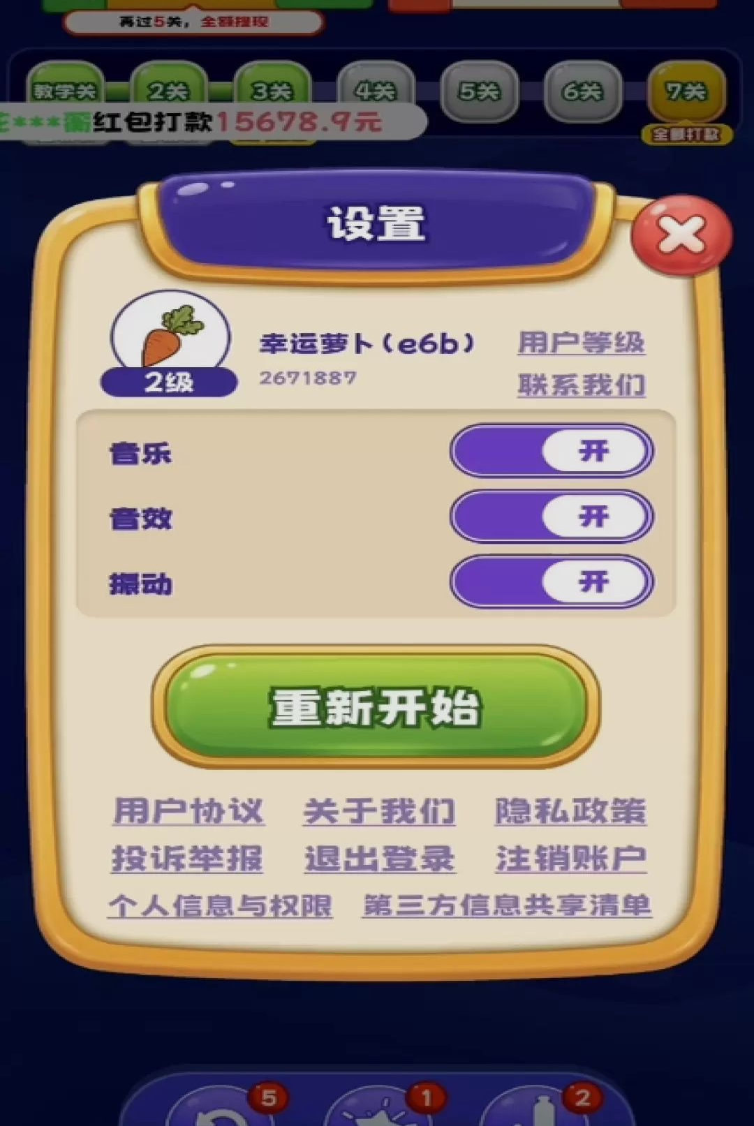 �Ұ�ե��֭1.0.1 ��֭��Ӫ