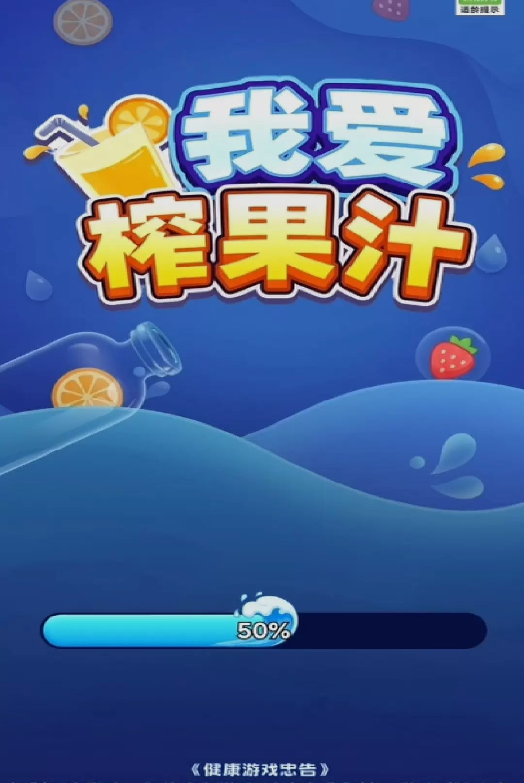 �Ұ�ե��֭1.0.1 ��֭��Ӫ