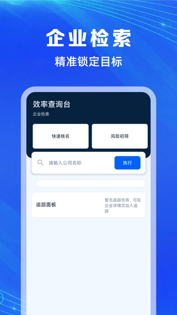 ��ҵ��Ϣ���ͨ1.0.6 ��ҵ��ѯ����