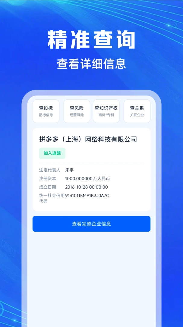 ��ҵ��Ϣ���ͨ1.0.6 ��ҵ��ѯ����