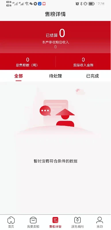 ������ũ2.3.43 ���۲�ѯ