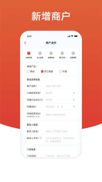 盈收收展业版 团队业绩提升 展业工具使用场景