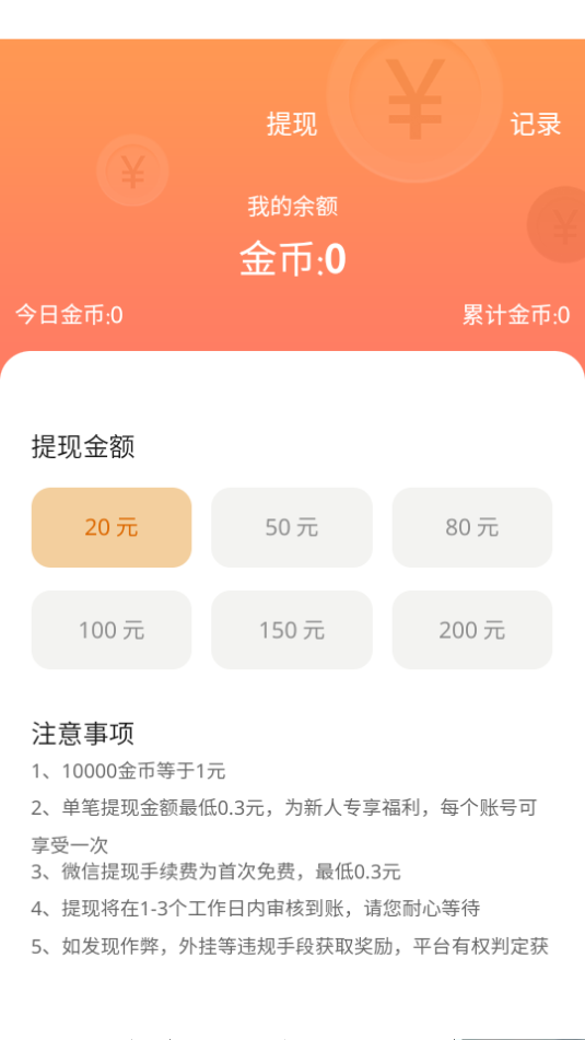 ��è��������8.3.0 ʵʱ������ѯ