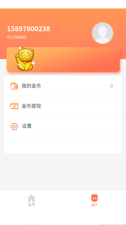 ��è��������8.3.0 ʵʱ������ѯ