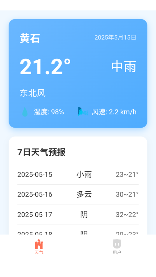 ��è��������8.3.0 ʵʱ������ѯ