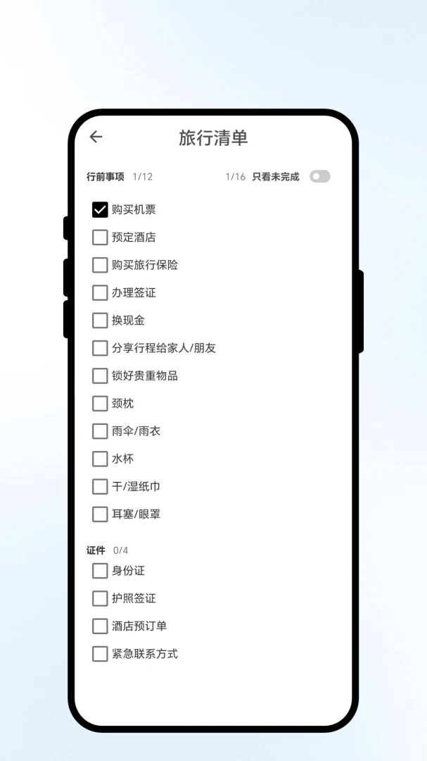 定时备忘2.0.1 定时提醒助手 定时备忘2.0.1 定时提醒助手