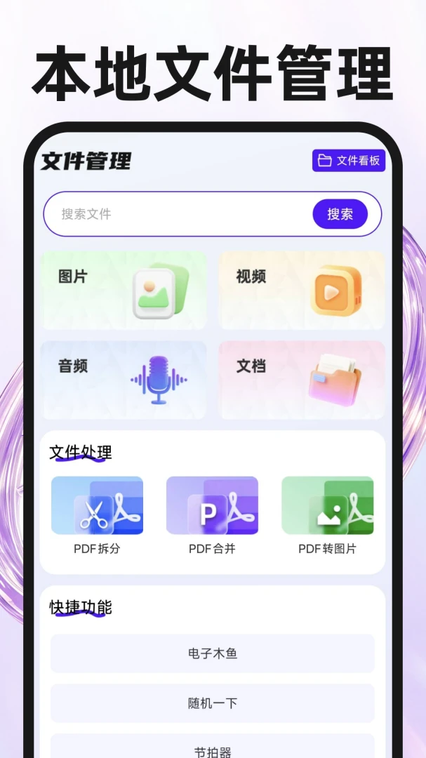 起床定时闹钟1.0.4 智能闹铃提醒 起床定时闹钟1.0.4 智能闹铃提醒