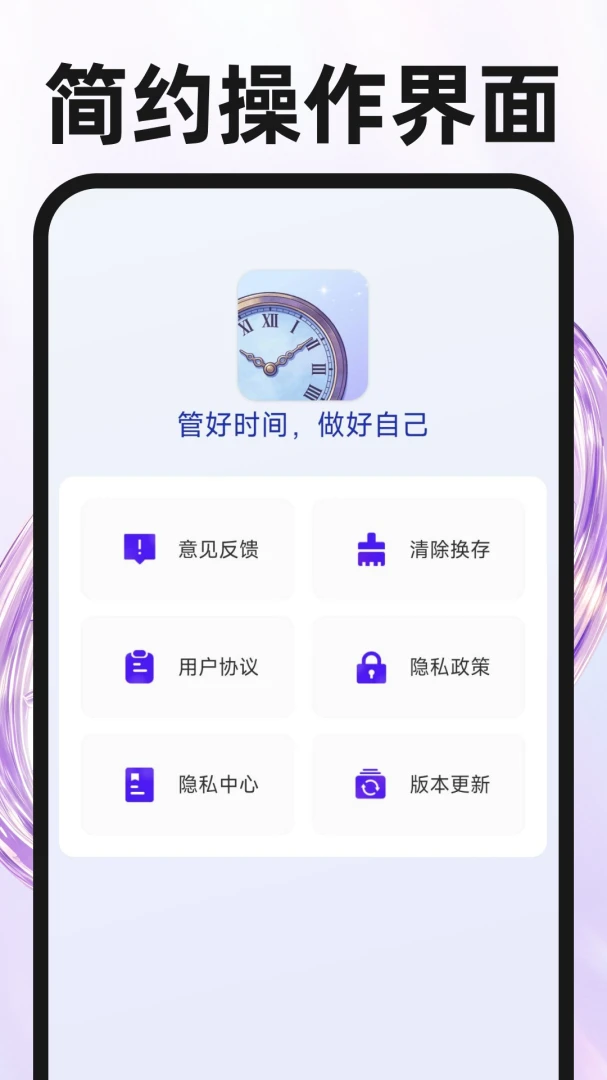 起床定时闹钟1.0.4 智能闹铃提醒 起床定时闹钟1.0.4 智能闹铃提醒