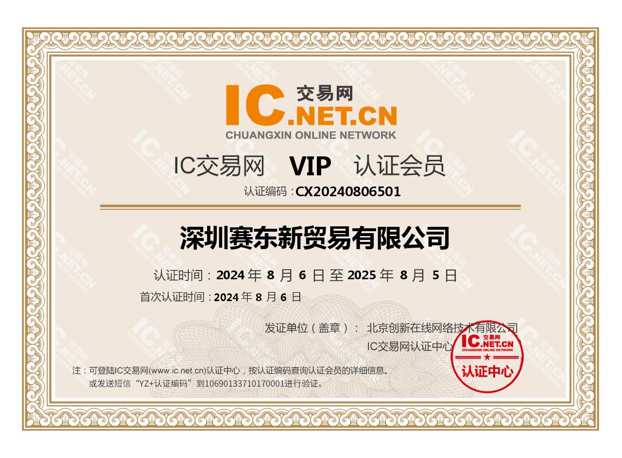IC�������ɹ���ͨ��¼�빩Ӧ�����ʺ˲�