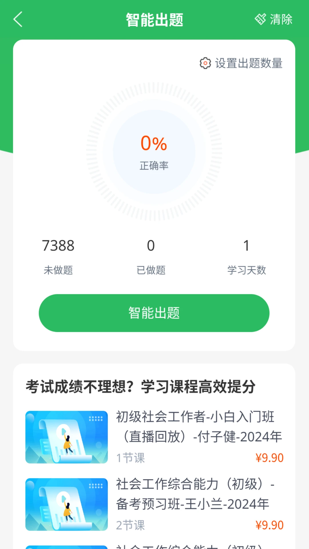 �繤ʦ���5.1.3 �繤����ˢ��