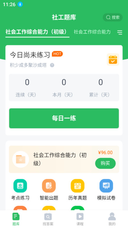 �繤ʦ���5.1.3 �繤����ˢ��