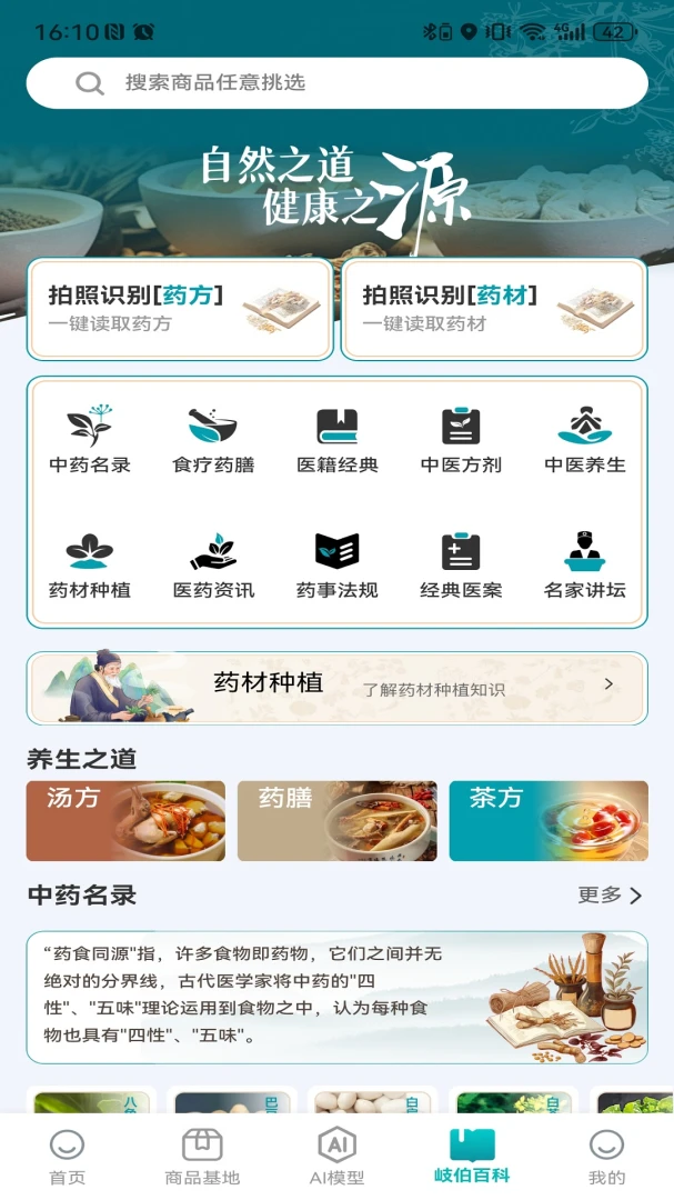 ᪻�ҩ��1.7.8 ��ҽҩ���