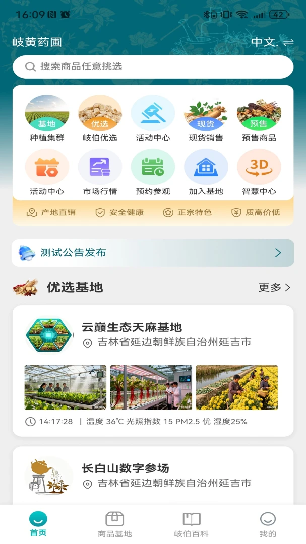 ᪻�ҩ��1.7.8 ��ҽҩ���