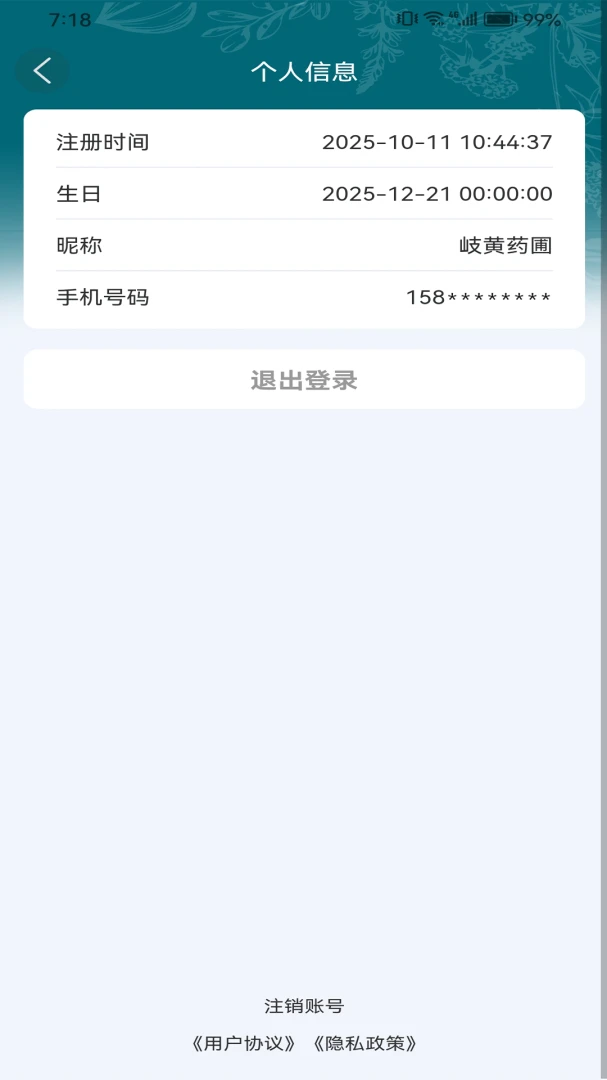 ᪻�ҩ��1.7.8 ��ҽҩ���