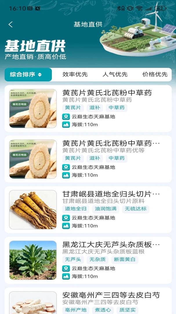 ᪻�ҩ��1.7.8 ��ҽҩ���