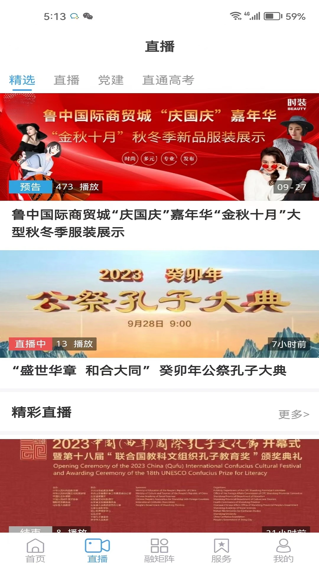 �ʹ���ýAPP0.0.44 ������Ѷƽ̨
