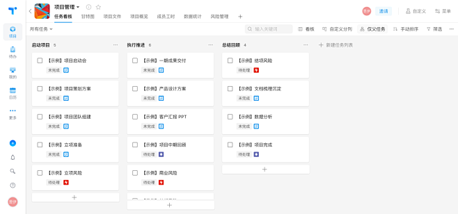Teambition ��׿�� ���񿴰� ����