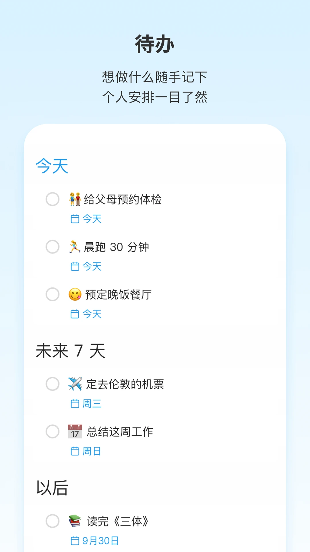 Teambition11.48.6 �Ŷ�Э��