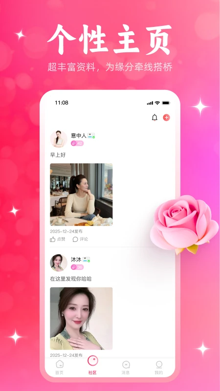 ����Ѱ��1.1.67 �罻����