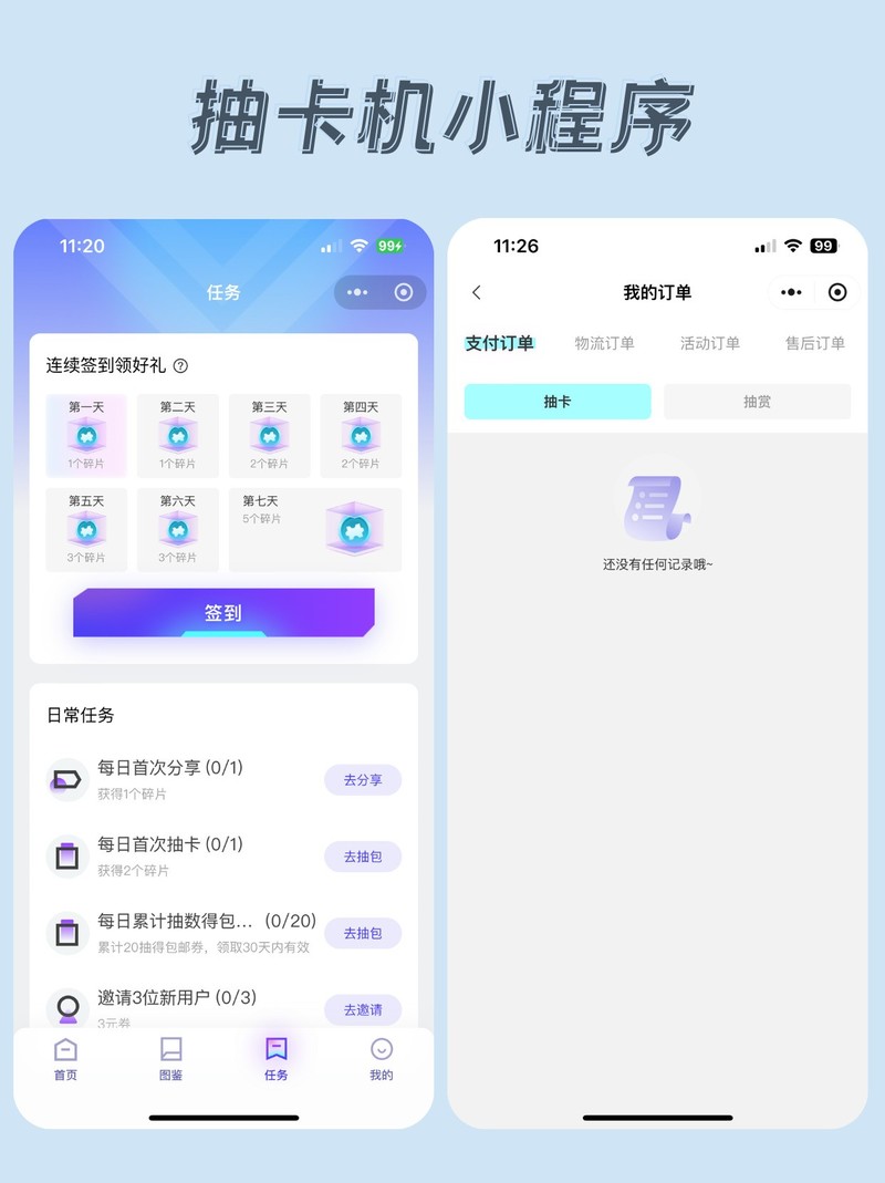 趣卡社抽卡机卡池选择与抽卡操作界面