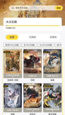 趣卡社抽卡机最新在线抽卡入口与玩法攻略配图