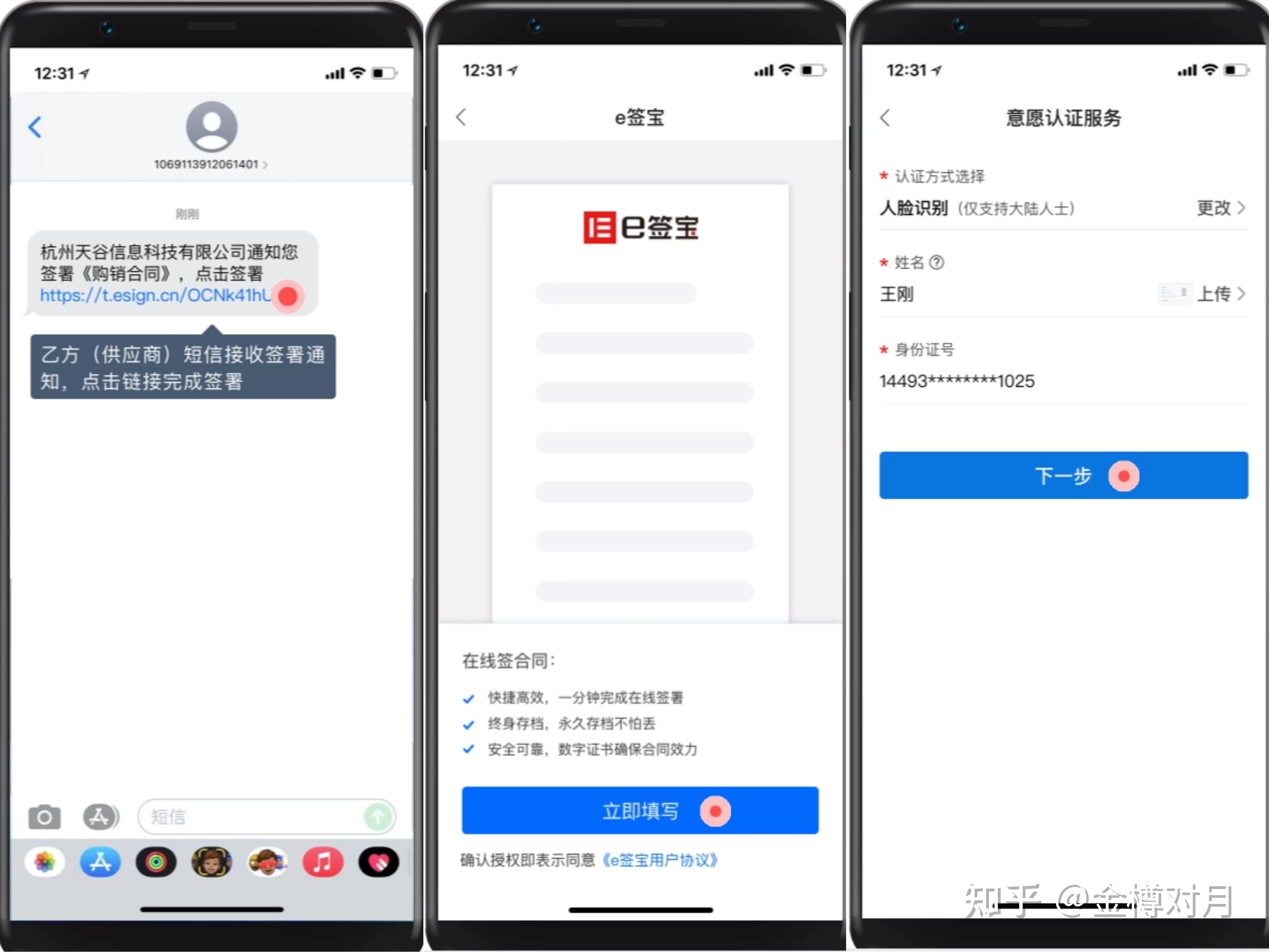 ǩ������׿�� ���Ӻ�ͬǩ�����
