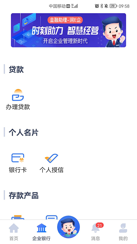 ��E��2.4.0 ��ҵ�ƶ��칫