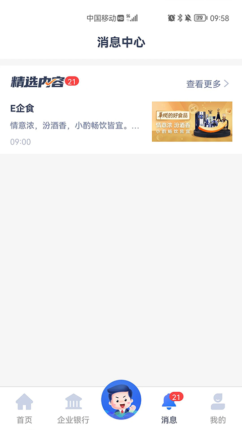 ��E��2.4.0 ��ҵ�ƶ��칫