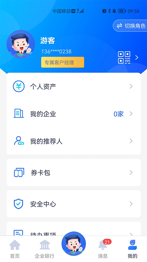 ��E��2.4.0 ��ҵ�ƶ��칫