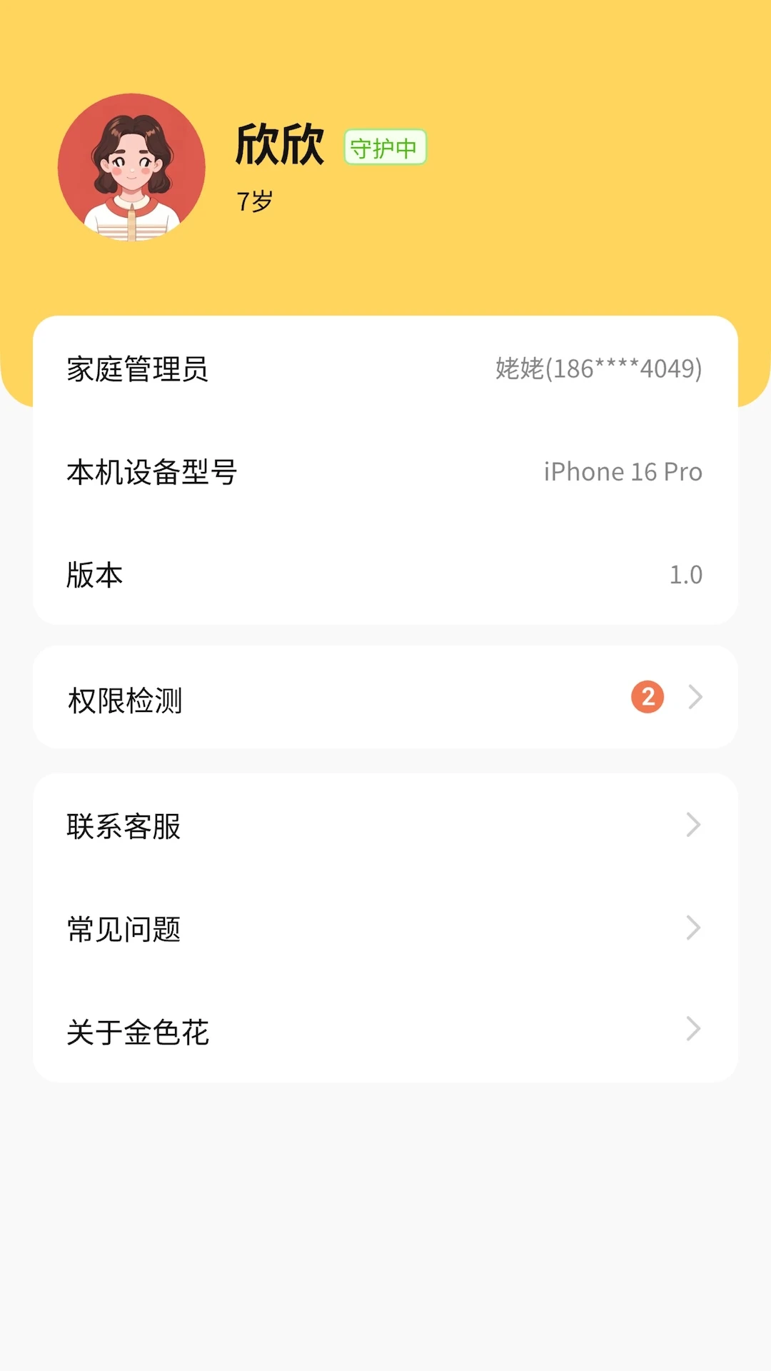 ��ɫ�����Ӷ�1.9.0.0f1320.09181429 �ҳ��ܿ�