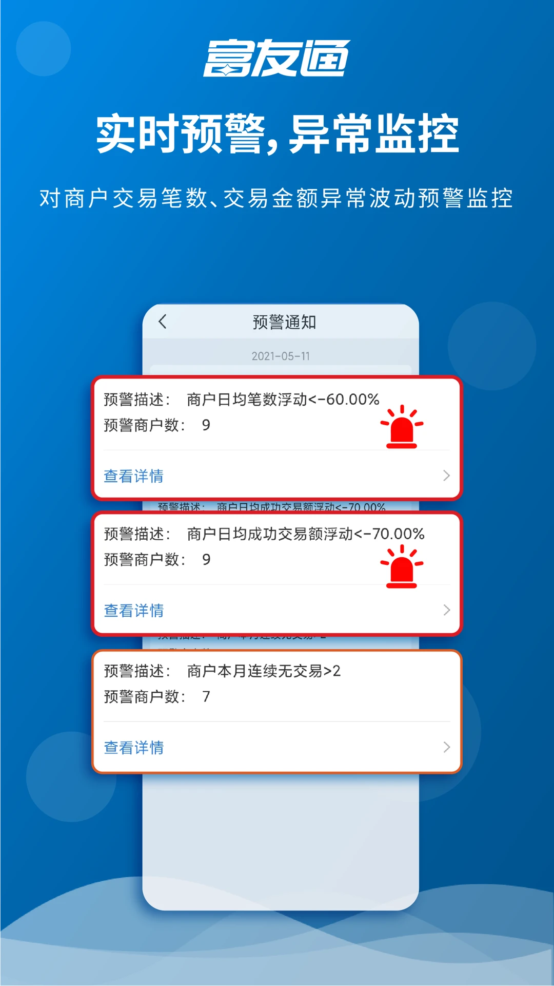 ����ͨ2.5.2 �̻��տ�