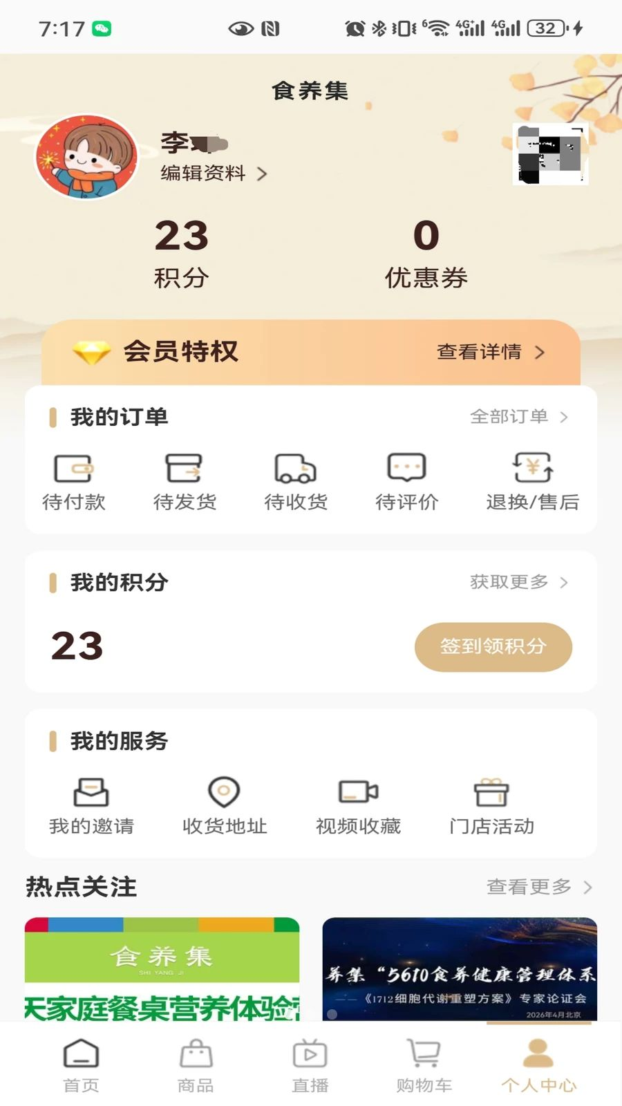 ʳ����0.0.8 ����ʳ������