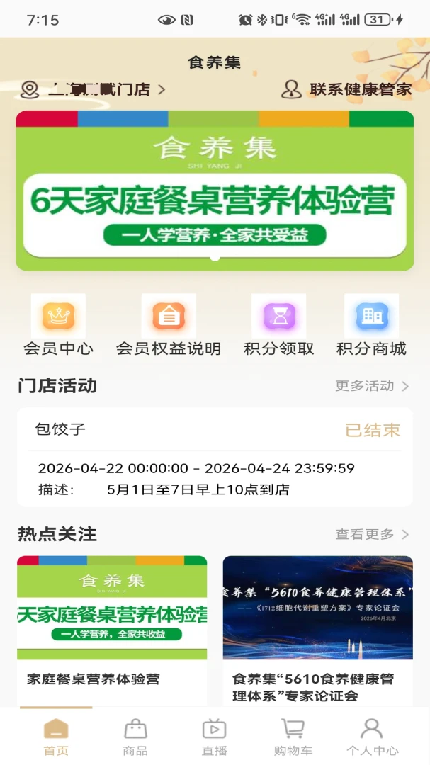 ʳ����0.0.8 ����ʳ������