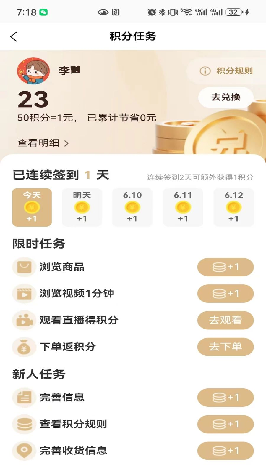 ʳ����0.0.8 ����ʳ������