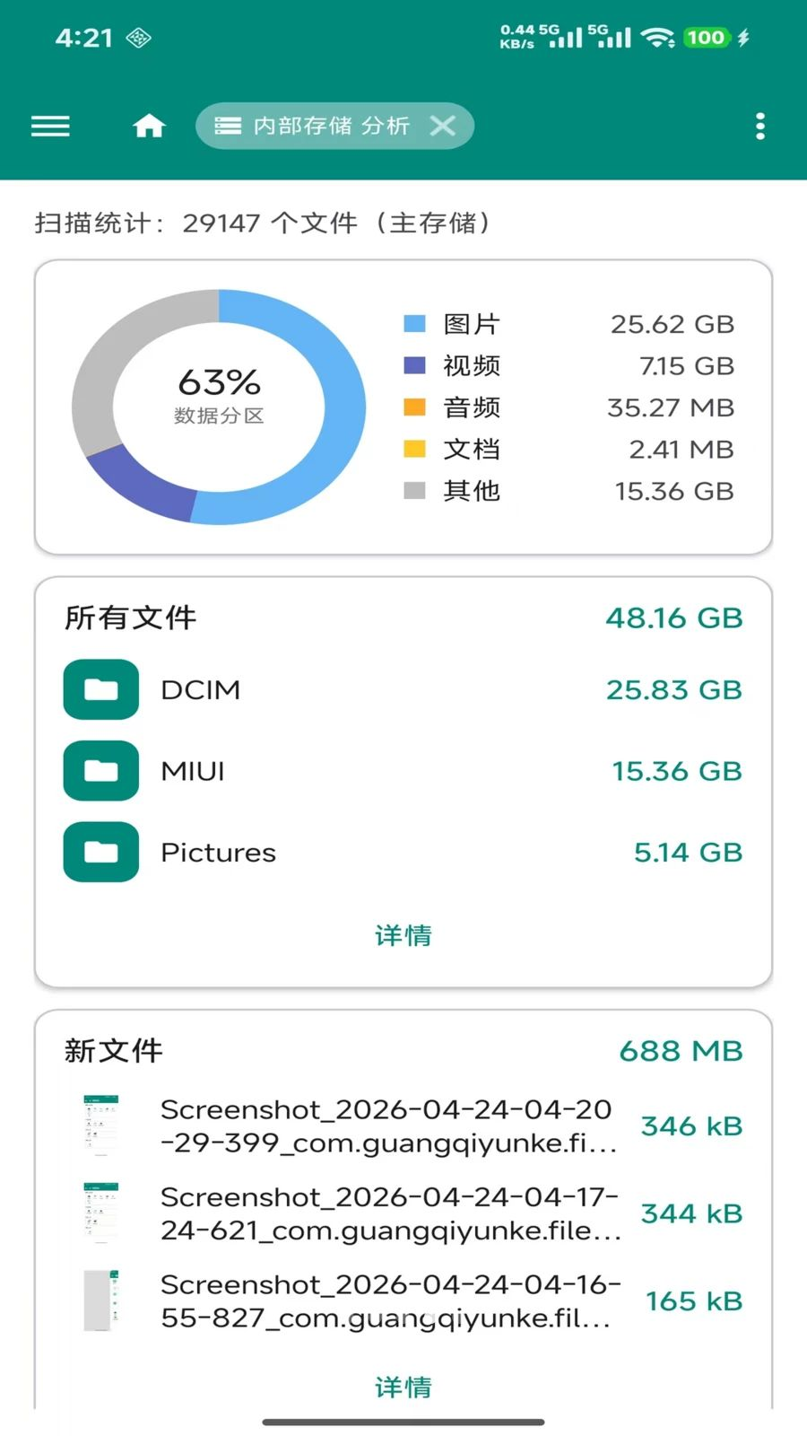FF�ļ������1.0.28 �ļ�����
