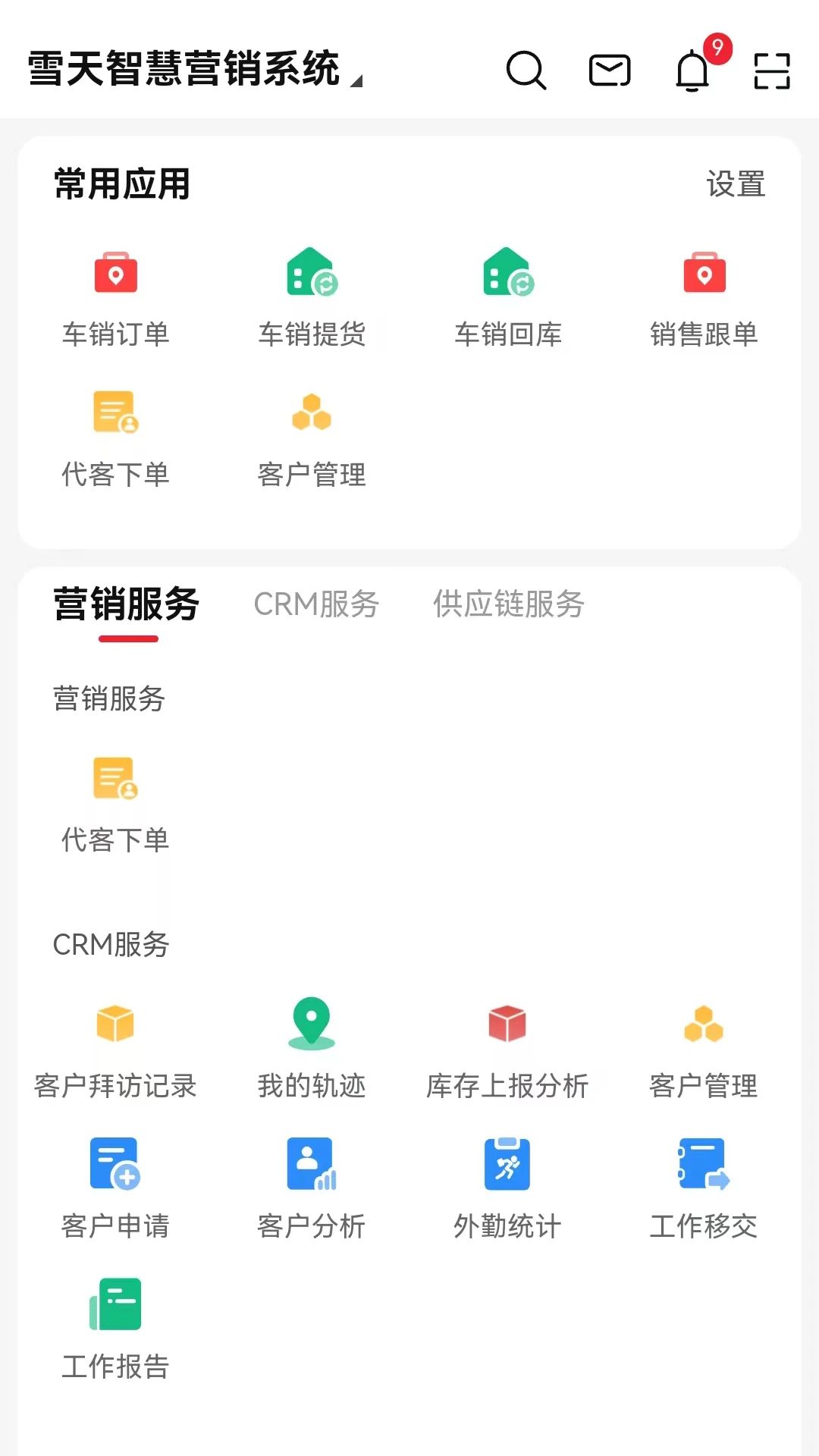 �ǻ�Ӫ��2.2.1 �ƶ�Ӫ������
