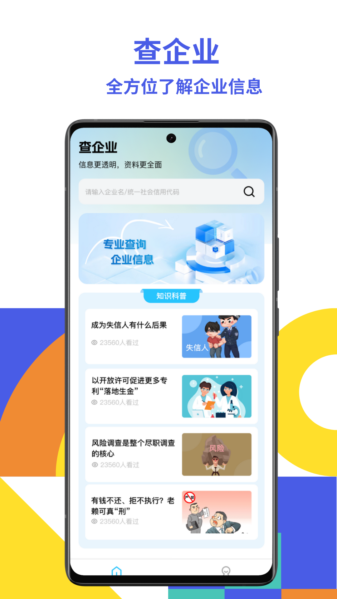 ���鱦 ��׿�� ��ҵ��������
