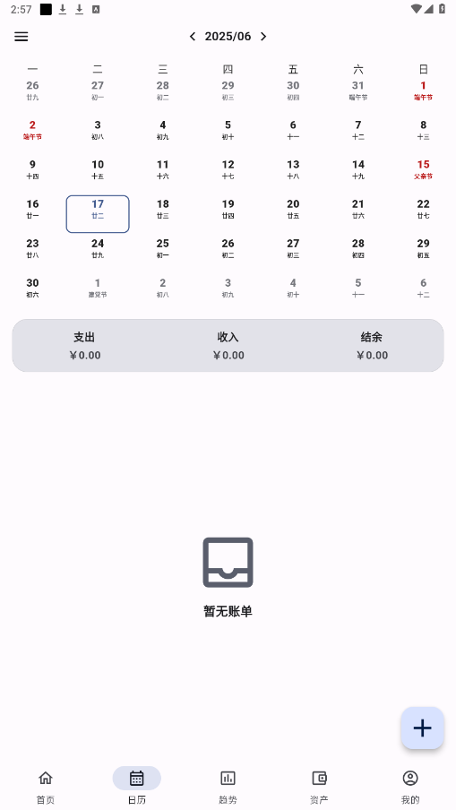 �ǵü���app���ذ�װ�ֻ���v0.59.2 ��׿��