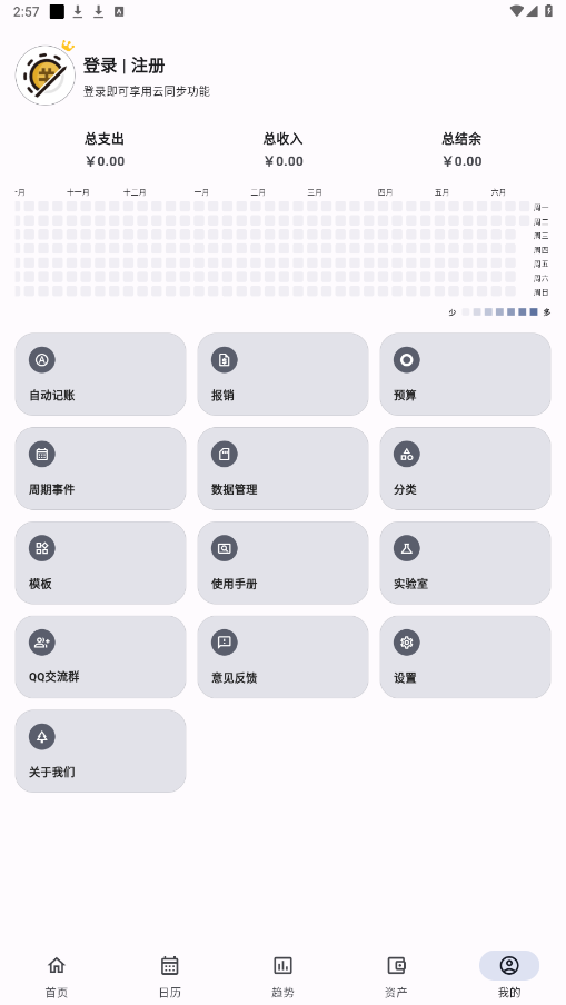 �ǵü���app���ذ�װ�ֻ���v0.59.2 ��׿��