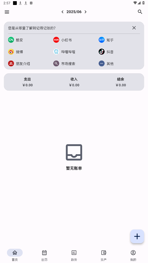 �ǵü���app���ذ�װ�ֻ���v0.59.2 ��׿��