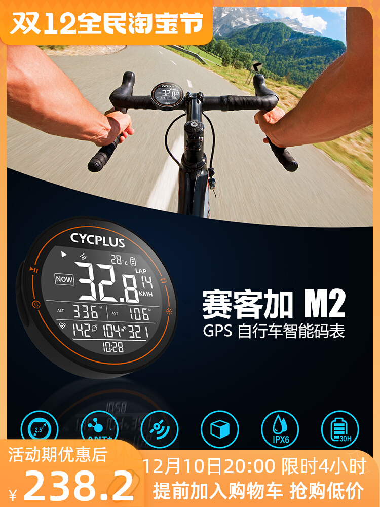 CYCPLUS Ride ��׿�� �������ʵ��ͼ