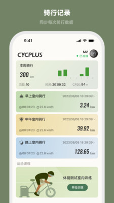 CYCPLUS Ride ��׿�� �������ݽ����ͼ