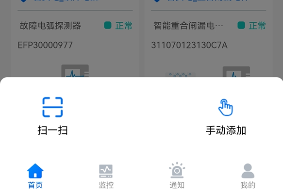 �������ڰ�׿�� �豸���ӽ̳̽�ͼ