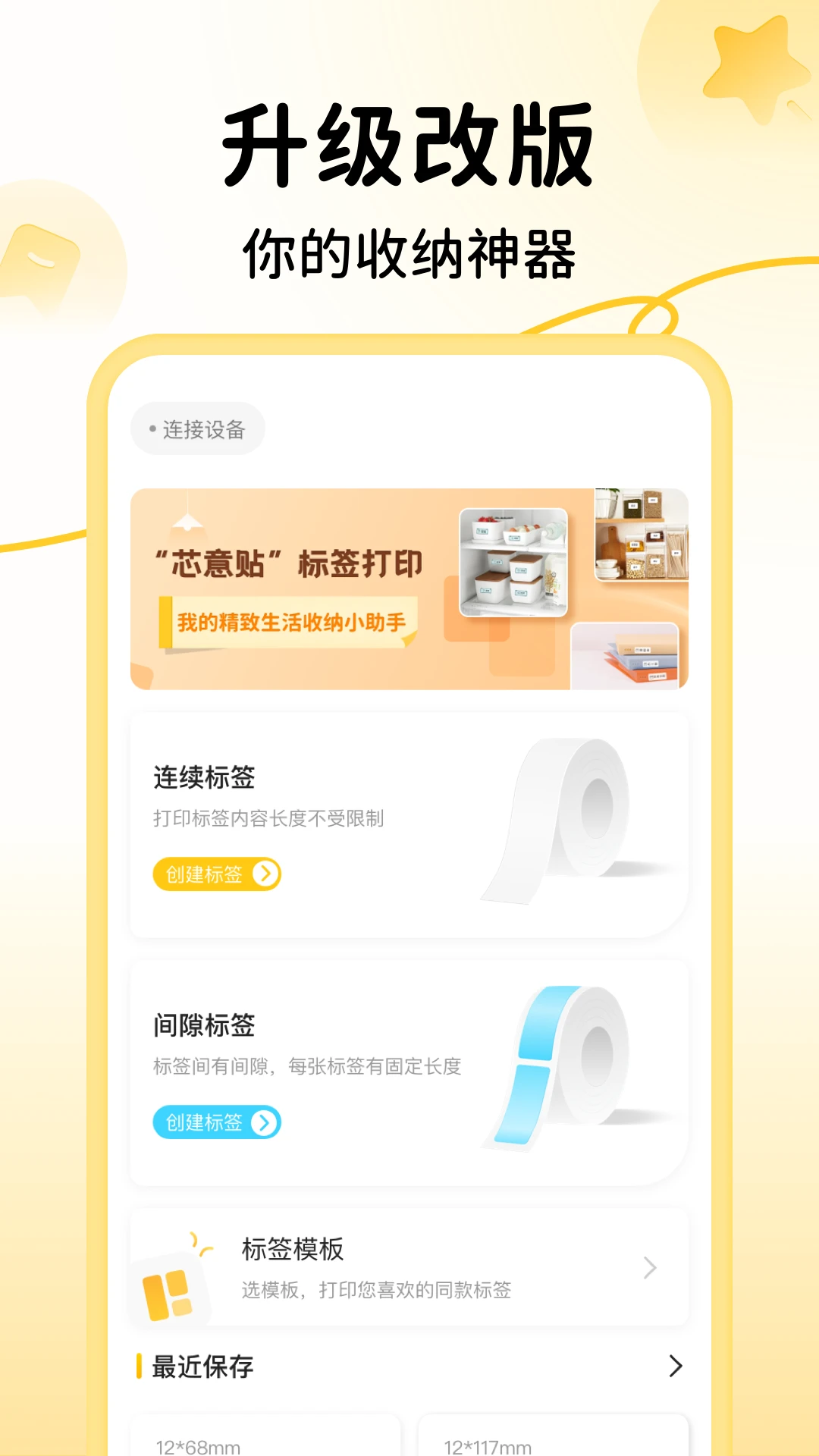 о����3.28.0 ��ǩ��ӡ����